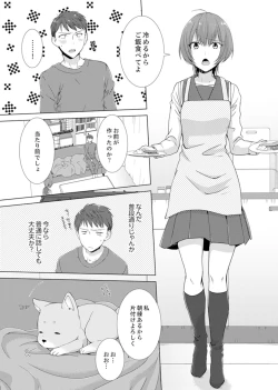 Page 39 of Totsuzen, Moto Kano ga Imouto ni!?