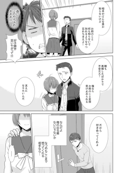 Page 45 of Totsuzen, Moto Kano ga Imouto ni!?