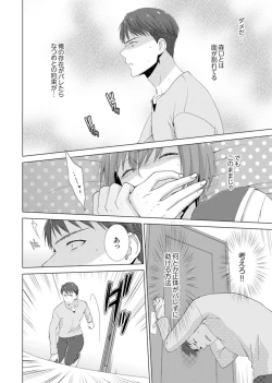 Page 48 of Totsuzen, Moto Kano ga Imouto ni!?