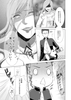 Page 55 of Totsuzen, Moto Kano ga Imouto ni!?