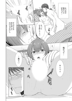 Page 60 of Totsuzen, Moto Kano ga Imouto ni!?