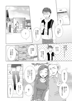 Page 6 of Totsuzen, Moto Kano ga Imouto ni!?