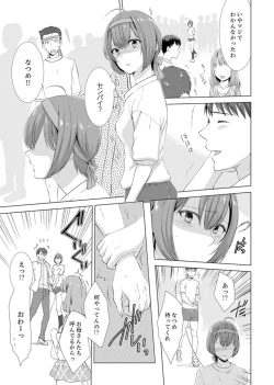 Page 85 of Totsuzen, Moto Kano ga Imouto ni!?