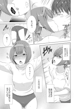 Page 91 of Totsuzen, Moto Kano ga Imouto ni!?