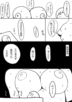 Page 21 of Waku