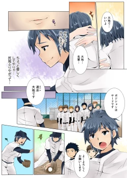 Page 72 of Teikou Dekinai Joshi Mane ni Batsu Game de Haramase SEX