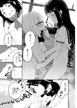 Page 14 of Hadaka no Kozue-chan