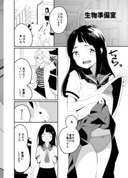 Page 21 of Hadaka no Kozue-chan
