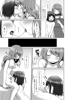 Page 26 of Hadaka no Kozue-chan