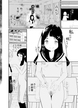 Page 5 of Hadaka no Kozue-chan