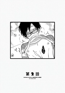 Page 36 of Boku no Kawaii Doutei02