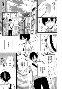 Page 46 of Boku no Kawaii Doutei02