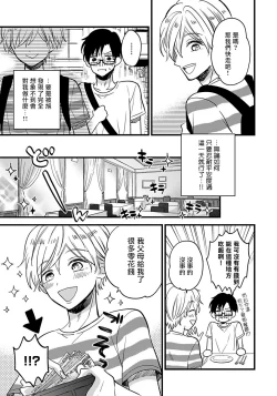 Page 48 of Boku no Kawaii Doutei02