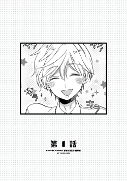 Page 4 of Boku no Kawaii Doutei02