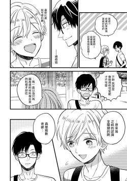 Page 51 of Boku no Kawaii Doutei02