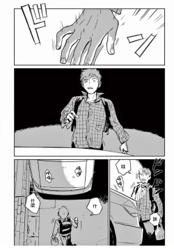 Page 13 of My Little Inferno | 我的灾难时光 Ch. 1