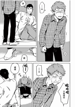 Page 27 of My Little Inferno | 我的灾难时光 Ch. 1