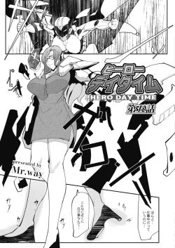 Page 89 of HERO DAY TIME 01-07