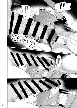 Page 10 of Futanari to Hashibirokou-san to