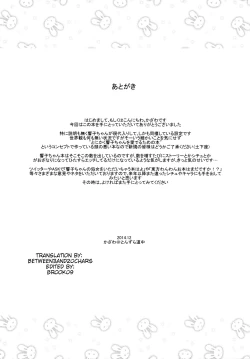 Page 21 of Onegai! Kyoukochan!!