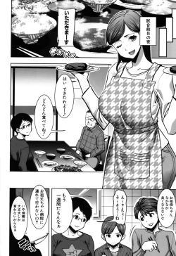 Page 112 of Unsweet - Asahina Ikka Netorareta Haha · Tomoko