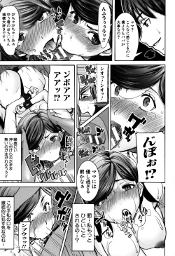 Page 119 of Unsweet - Asahina Ikka Netorareta Haha · Tomoko