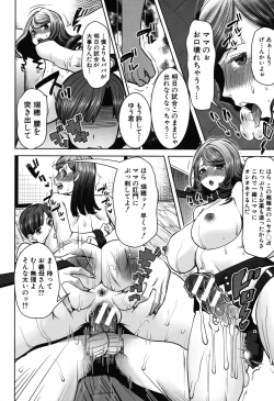 Page 120 of Unsweet - Asahina Ikka Netorareta Haha · Tomoko