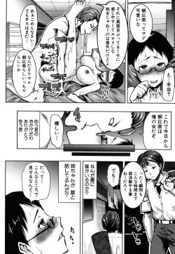 Page 144 of Unsweet - Asahina Ikka Netorareta Haha · Tomoko