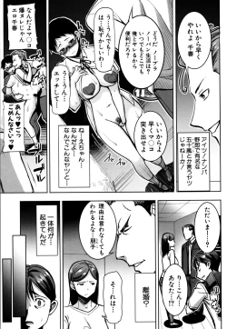 Page 145 of Unsweet - Asahina Ikka Netorareta Haha · Tomoko