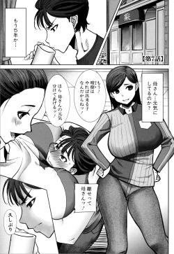 Page 149 of Unsweet - Asahina Ikka Netorareta Haha · Tomoko