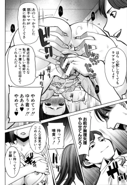 Page 154 of Unsweet - Asahina Ikka Netorareta Haha · Tomoko