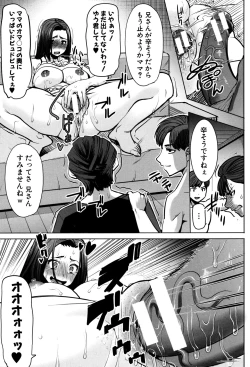 Page 167 of Unsweet - Asahina Ikka Netorareta Haha · Tomoko