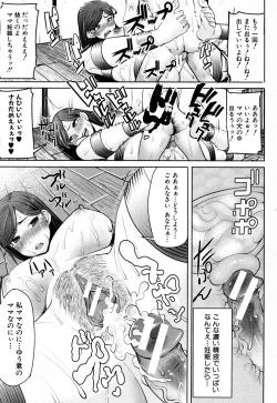 Page 49 of Unsweet - Asahina Ikka Netorareta Haha · Tomoko