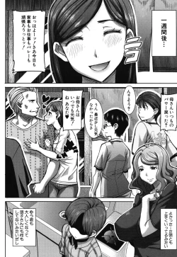 Page 86 of Unsweet - Asahina Ikka Netorareta Haha · Tomoko