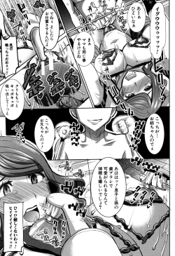 Page 97 of Unsweet - Asahina Ikka Netorareta Haha · Tomoko