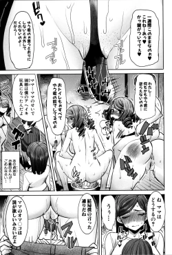 Page 117 of Unsweet - Asahina Ikka Netorareta Haha · Tomoko