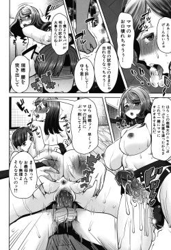 Page 120 of Unsweet - Asahina Ikka Netorareta Haha · Tomoko