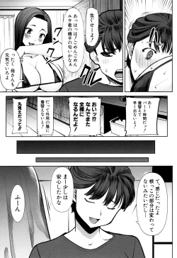 Page 177 of Unsweet - Asahina Ikka Netorareta Haha · Tomoko