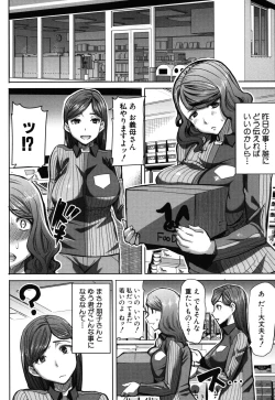 Page 82 of Unsweet - Asahina Ikka Netorareta Haha · Tomoko