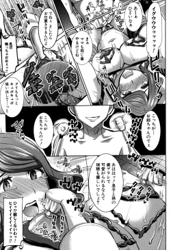 Page 97 of Unsweet - Asahina Ikka Netorareta Haha · Tomoko