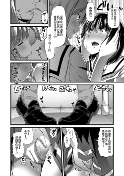 Page 111 of Mesu Kyoushi, Ochiru