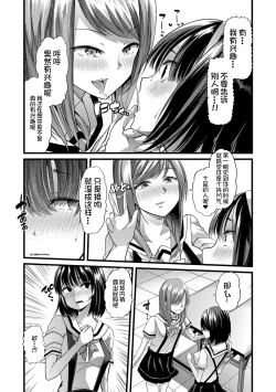 Page 112 of Mesu Kyoushi, Ochiru