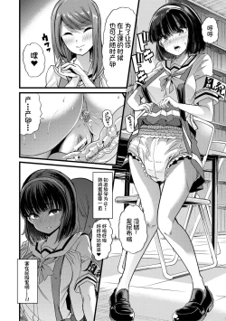 Page 117 of Mesu Kyoushi, Ochiru