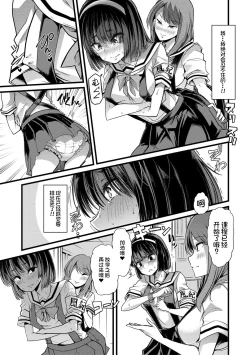 Page 118 of Mesu Kyoushi, Ochiru