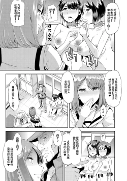 Page 146 of Mesu Kyoushi, Ochiru