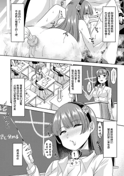 Page 14 of Mesu Kyoushi, Ochiru