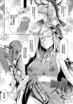 Page 152 of Mesu Kyoushi, Ochiru