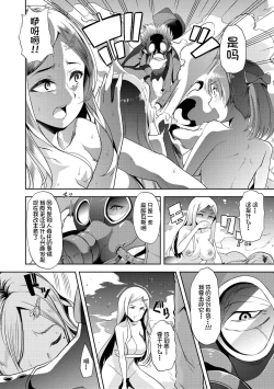 Page 161 of Mesu Kyoushi, Ochiru