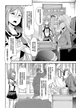 Page 173 of Mesu Kyoushi, Ochiru