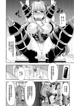 Page 177 of Mesu Kyoushi, Ochiru